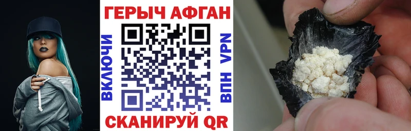Героин афганец  Ленск 