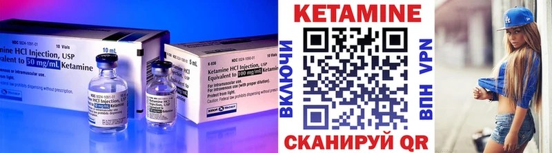Кетамин ketamine Ленск